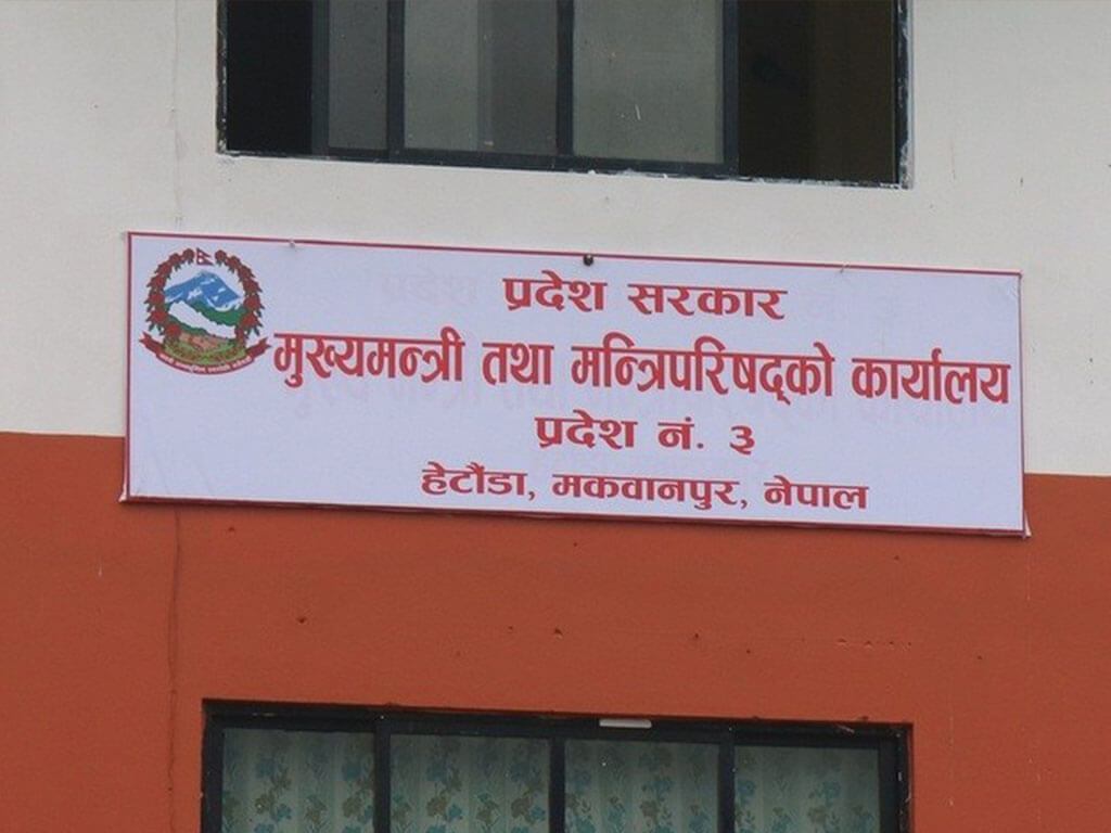 यस्तो छ  प्रदेश नं ३ मन्त्रिपरिषद्को ७ निर्णय