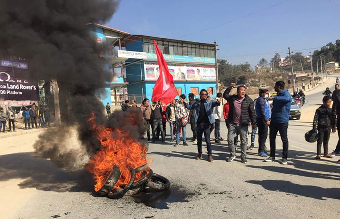ट्रस्टको जग्गाको लिज अवधि थप गरेको विरोधमा नेविसंघद्धारा  प्रदर्शन