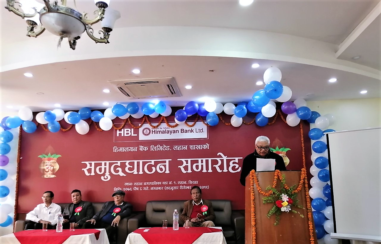हिमालयन बैंकको  नयाँ शाखा लहानमा