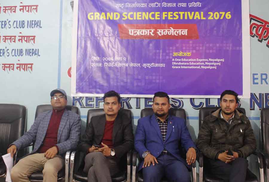 नेपालगञ्जमा फागुन ८ गतेदेखि विज्ञान प्रविधि प्रदर्शनी हुने