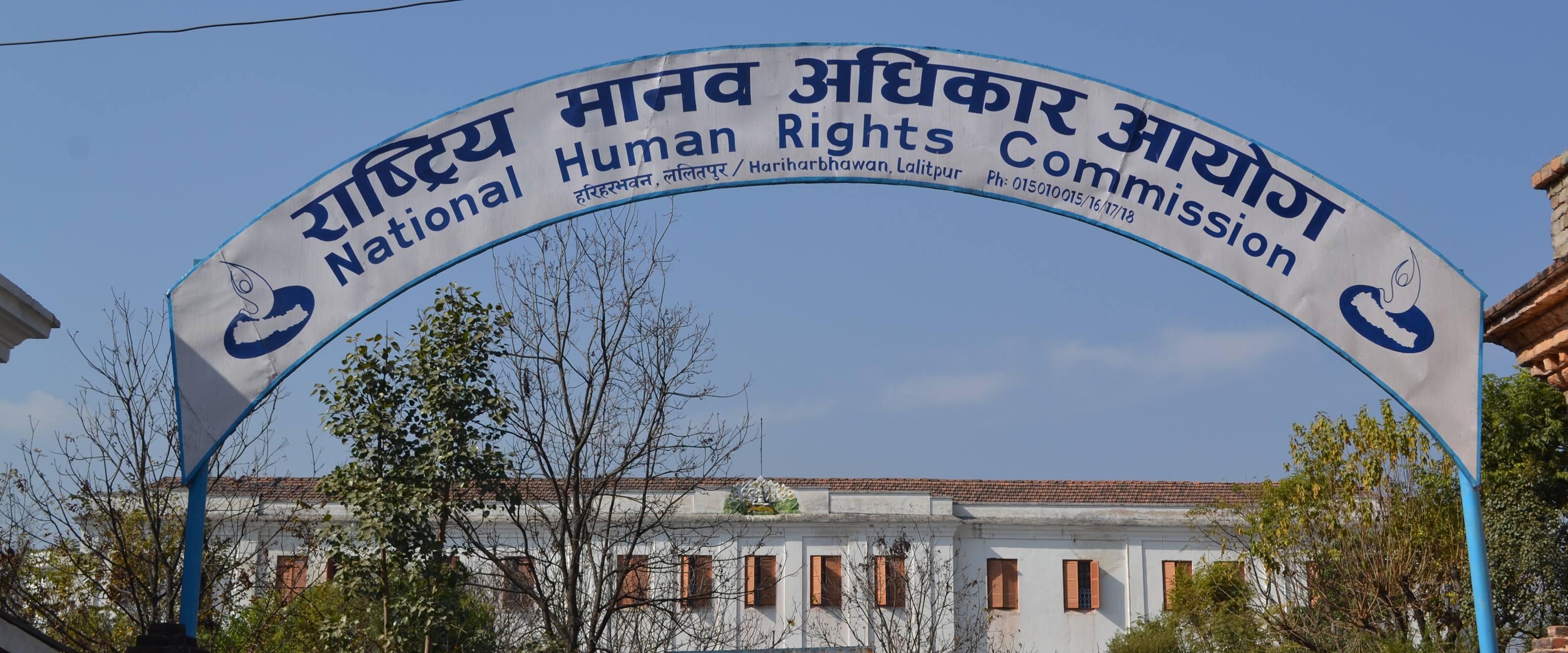 मानव अधिकार आयोगद्धारा  पल शाह प्रकरणमा पक्ष– विपक्षमा प्रदर्शन नगर्न आग्रह