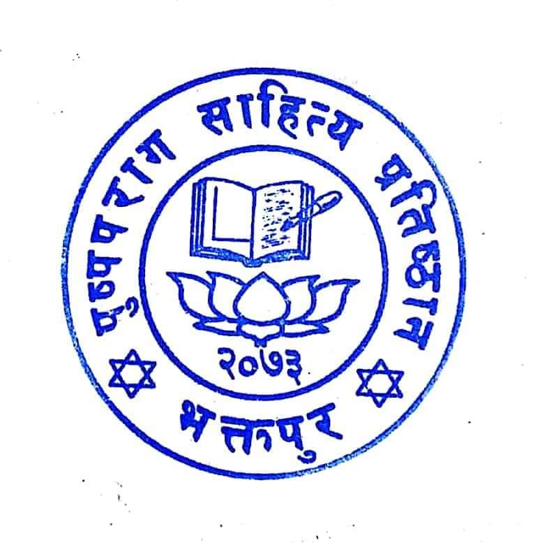 “पुष्पपराग वर्ष सम्मान पुरस्कार -२०७६ “हुसेन खानलाई प्रदान गर्ने