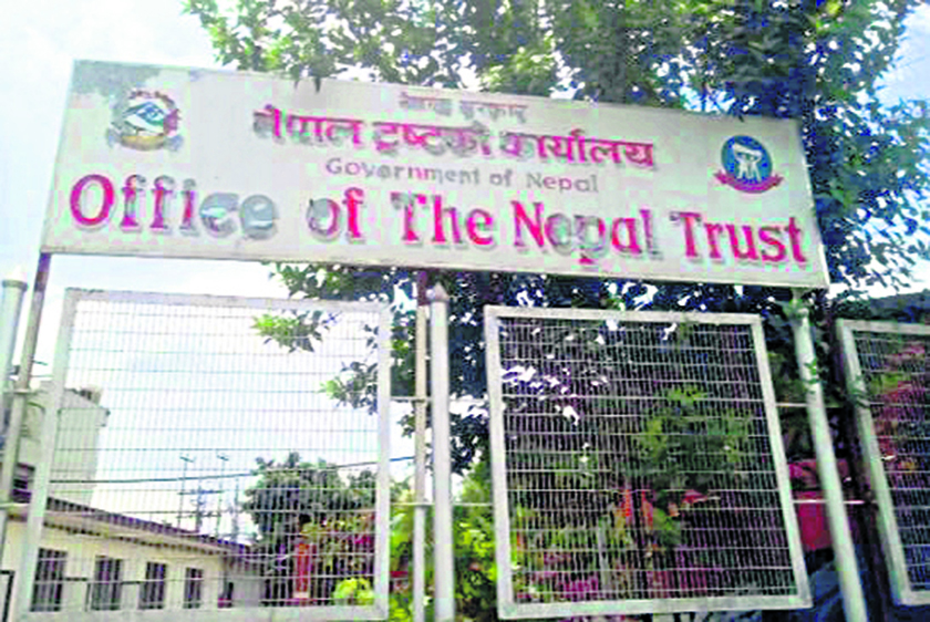 आज नेपाल ट्रस्टकाे श्वेतपत्र  जारी हुँदै