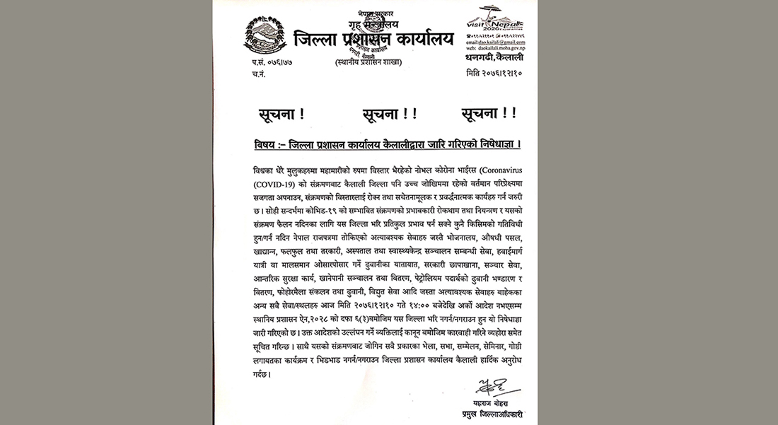 कैलालीमा अनिश्चितकालीन कर्फ्यू