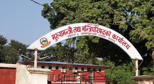 प्रदेश नं.२ मा २५ करोड राहत कोष स्थापना