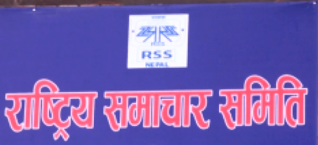 रासस र बेजिङ मिडिया नेटवर्कबीच सम्झौता