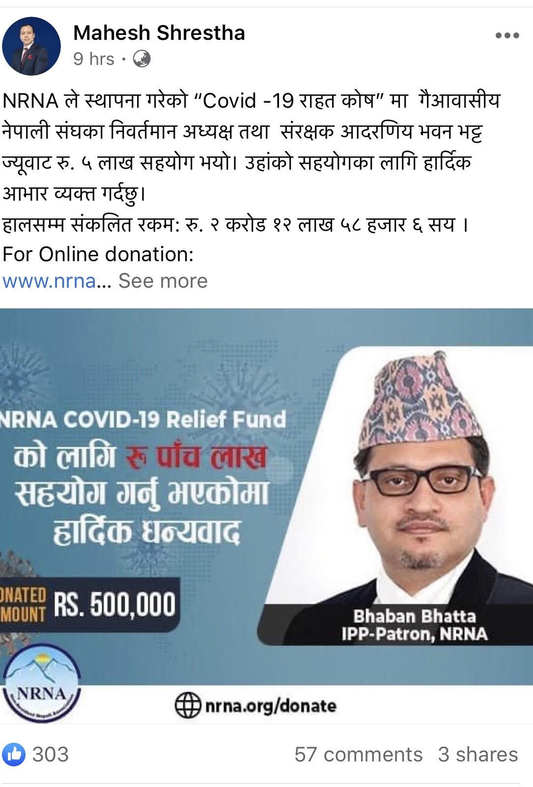 भवनको आग्रह ,सबैको सहयोग अपरिहार्य