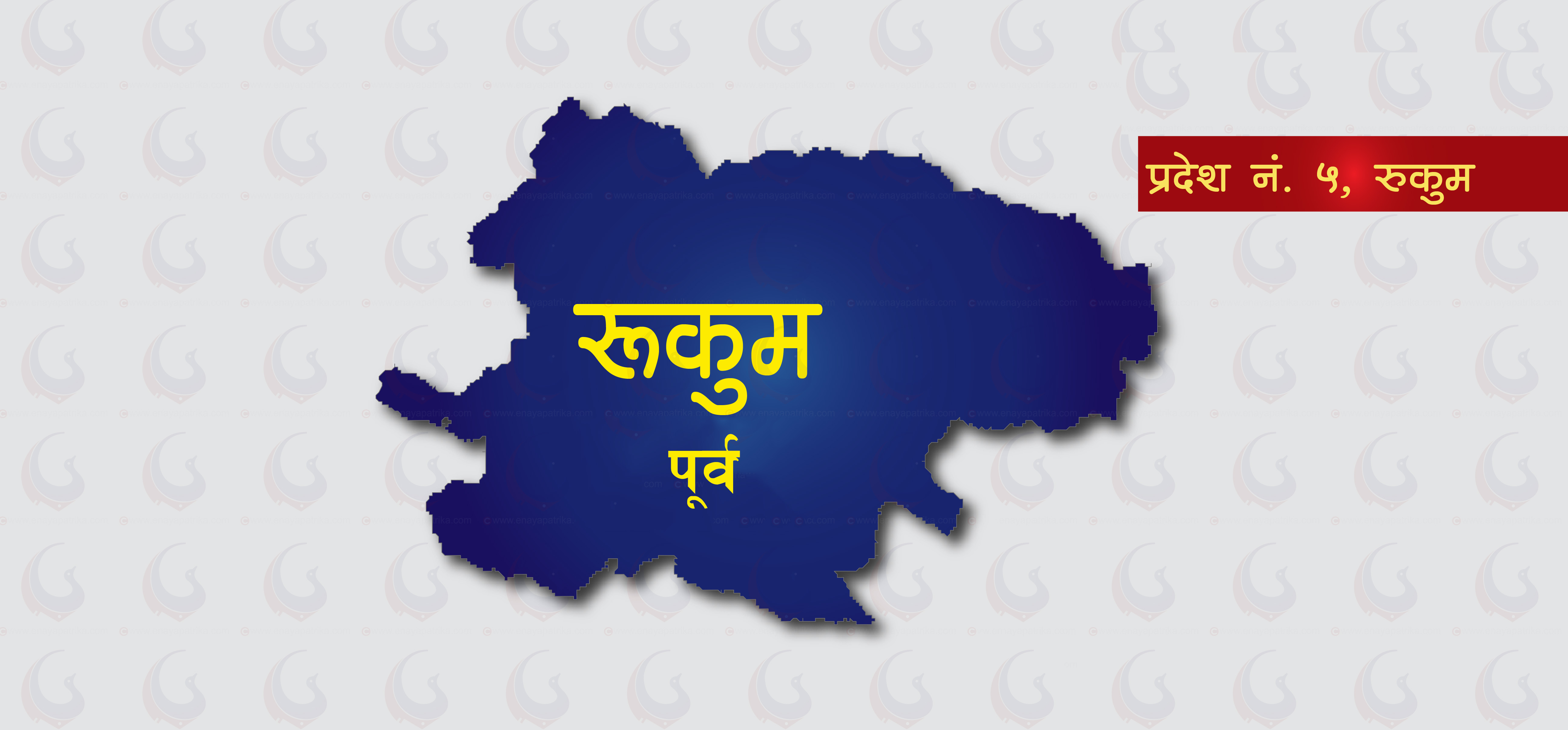 पहाडमा फैलिदै संक्रमण : रुकुमपूर्वमा तीन संक्रमित , दाङमा १५ थपिए