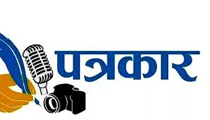 पत्रकारको पेशागत अधिकारका पक्षमा उभिए ९ संगठन