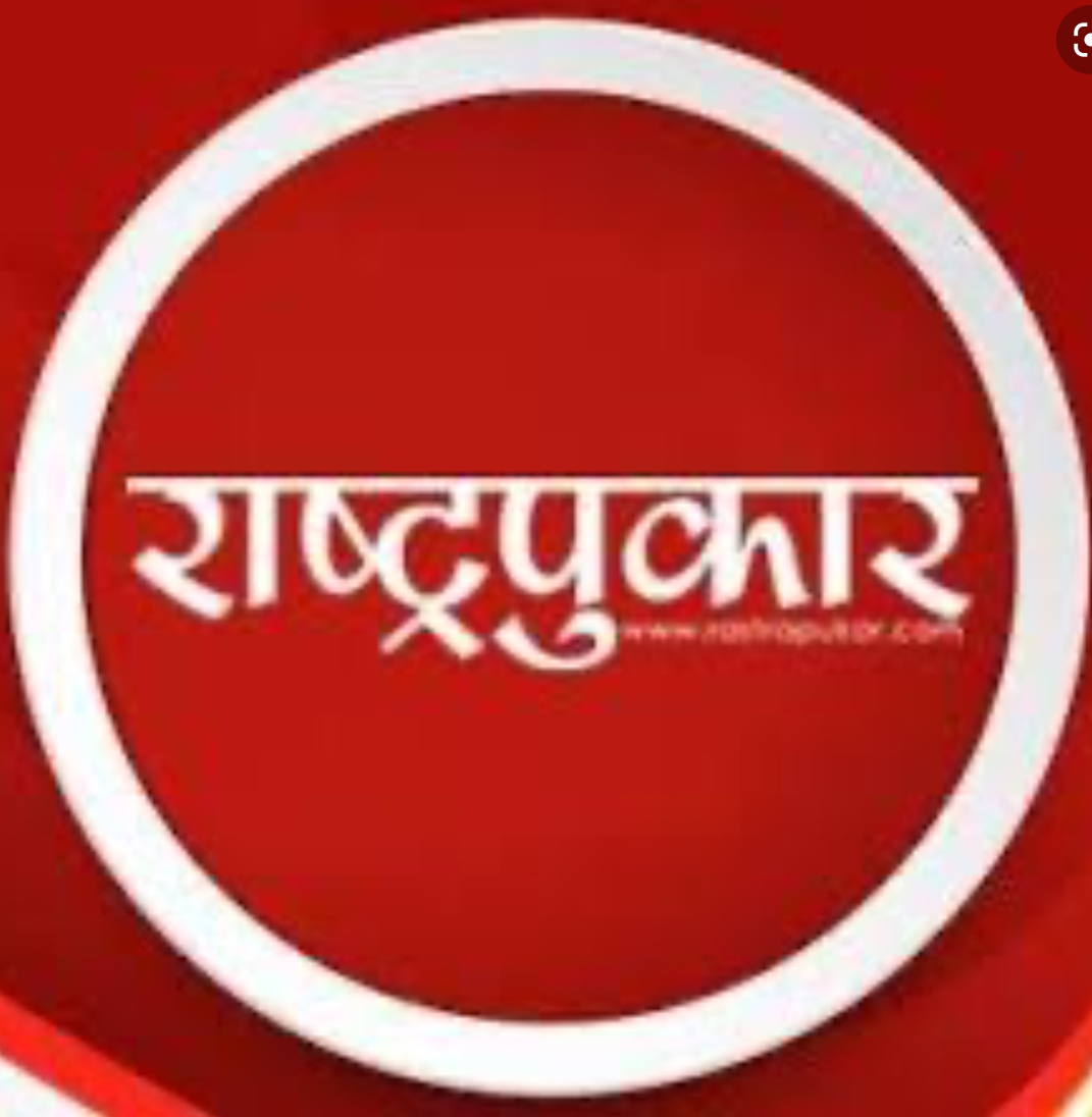 नारायण वाग्ले सहित २० अधिकारकर्मी बालुवाटारबाट पक्राउ