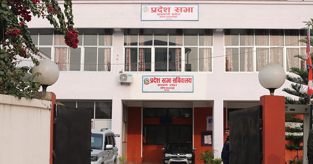 वाग्मती प्रदेशसभा सचिवालयमा २ विधेयक दर्ता