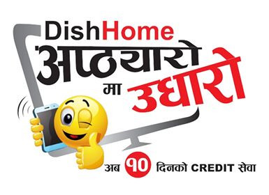 अब डिशहोमले ग्राहकलाई १० दिन क्रेडिट दिने