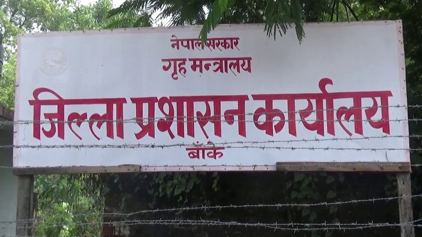 बाँकेमा थप ४ दिन निषेधाज्ञा