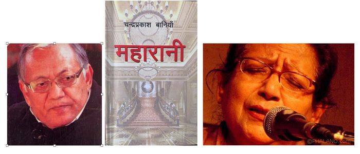 मदन पुरस्कार ‘महारानी’लाई