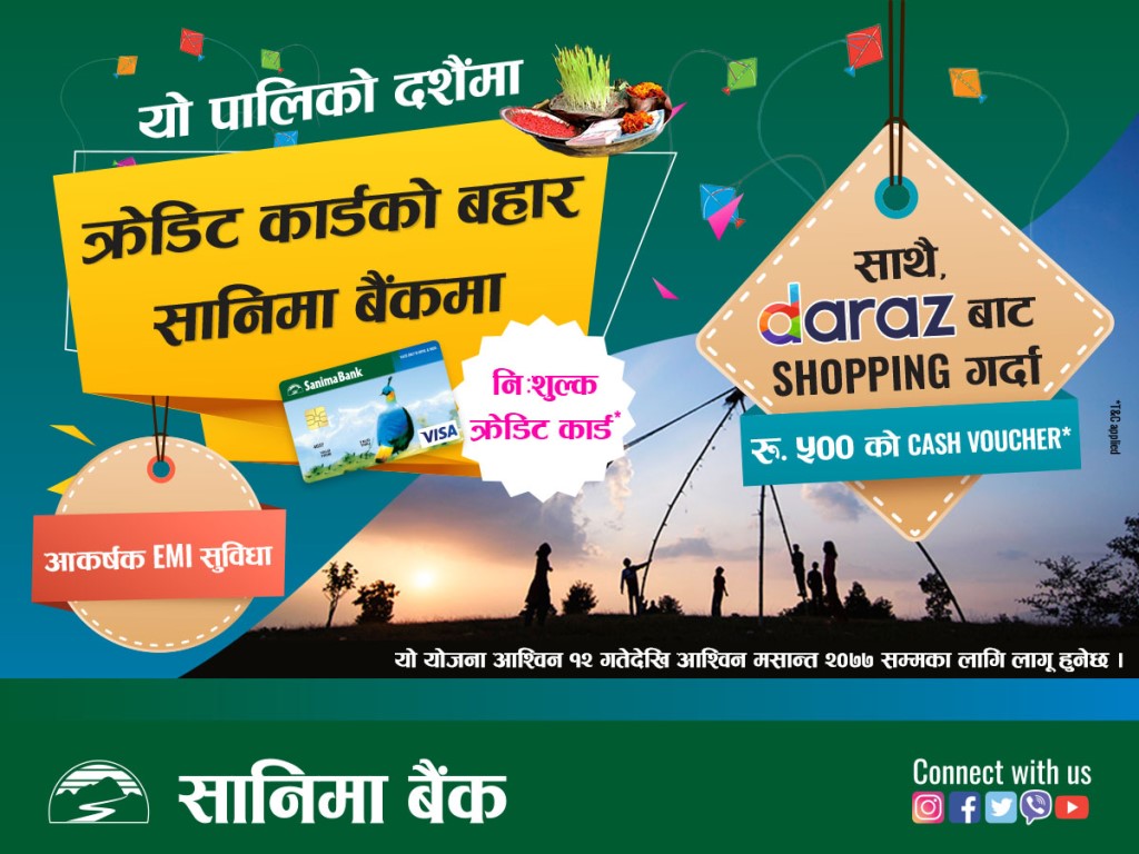 सानिमा बैंकको बडादशैंको लागि निःशुल्क क्रेडिट कार्ड