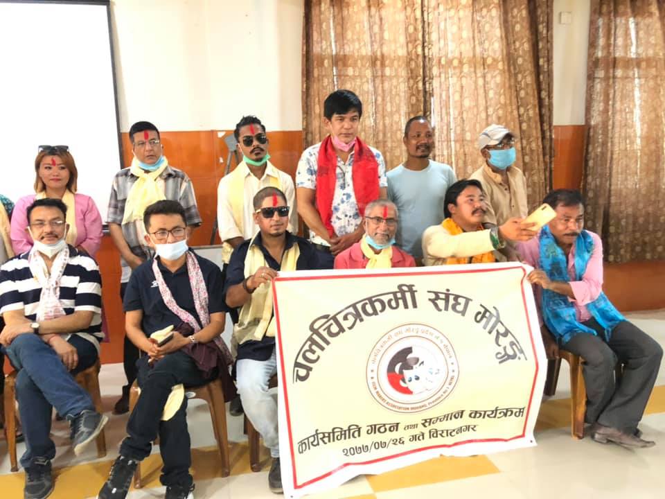 नेपाल चलचित्र कलाकार संघको  प्रदेश १ मा शाखा गठन