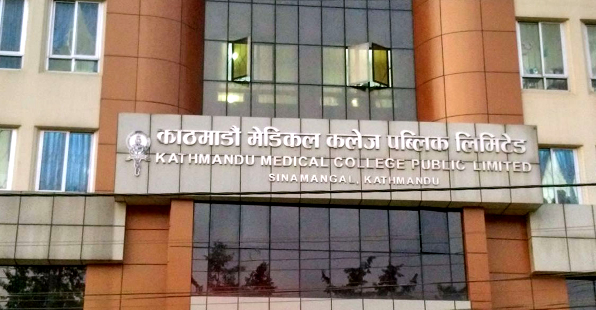 केएमसी अस्पतालबाट हाम्फालेका युवाको मृत्यु