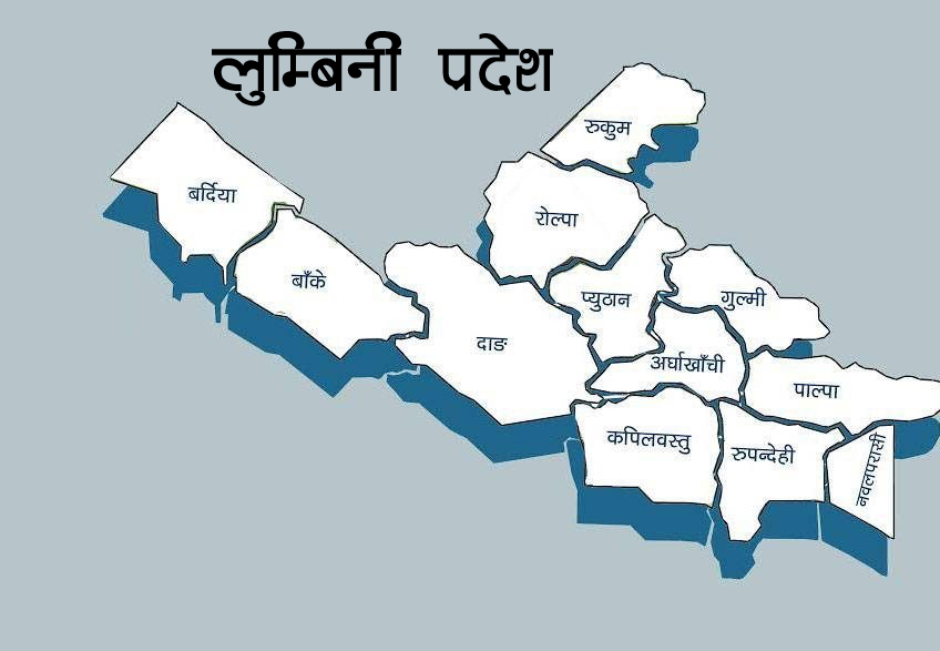अब प्रदेश नम्बर ५ को नाम  लुम्बिनी