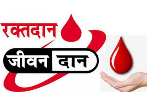 असोज २४ गते च्यासुण्डोलमा रक्तदान कार्यक्रम हुँदै