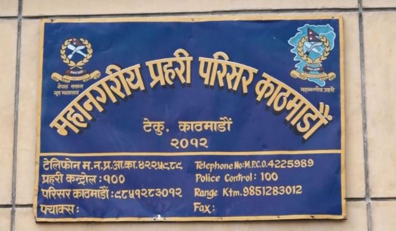 एबीसी एजुकेशनको लेनदेन झगडा प्रहरीमा