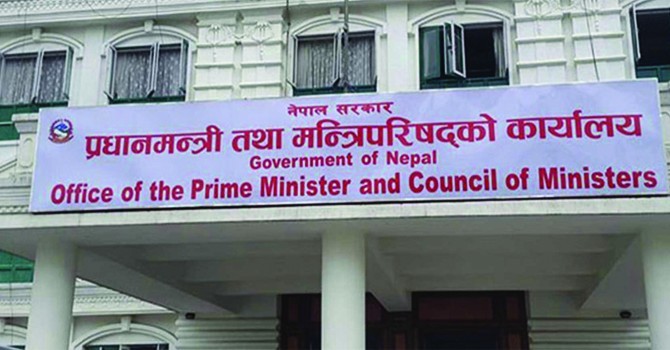 साँझ ६ वजे मन्त्रीपरिषद बैठक बोलाइयो, अध्यादेश खारेज सम्बन्धी निर्णय हुने