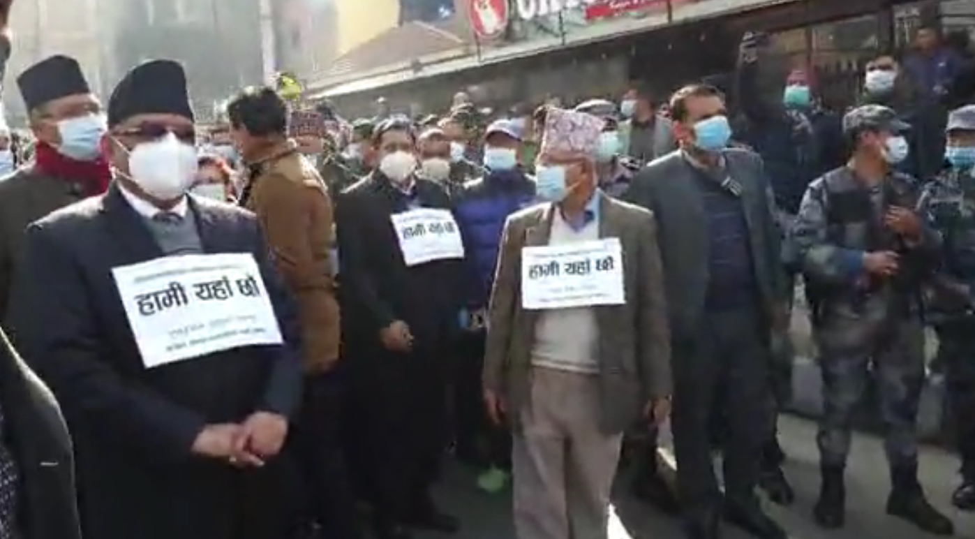 प्रचण्ड र नेपालको नेतृत्वमा सरकार विरोधी प्रदर्शन