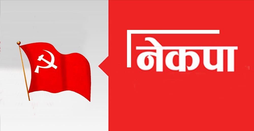 प्रचण्ड-माधव समूहको युवा विद्यार्थी भेला सुरु
