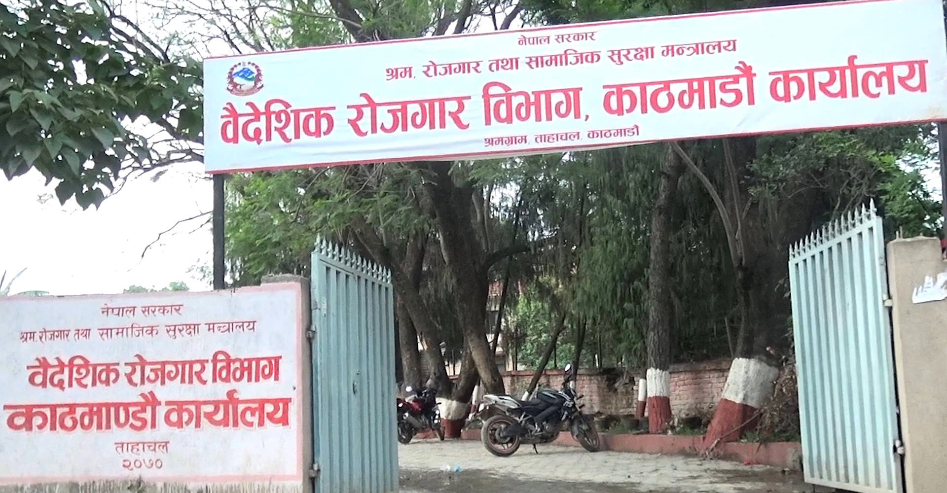 आजदेखि अनलाइनमार्फत पुनः श्रम स्वीकृति