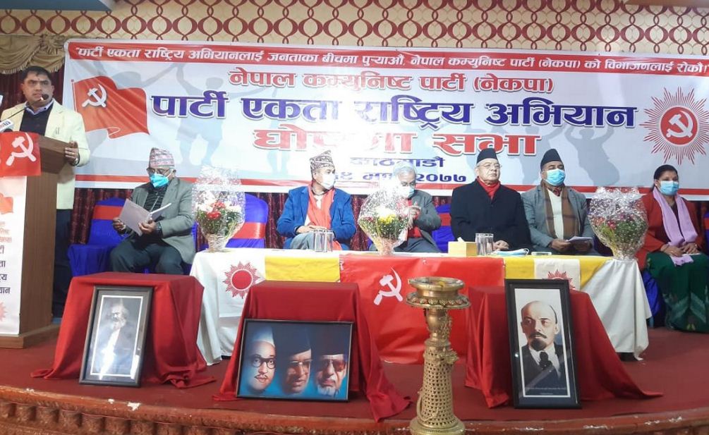 वामदेव गौतमले घोषणा गरे नेकपा एकता राष्ट्रिय अभियान (अवधारणापत्रको पूर्णपाठ)