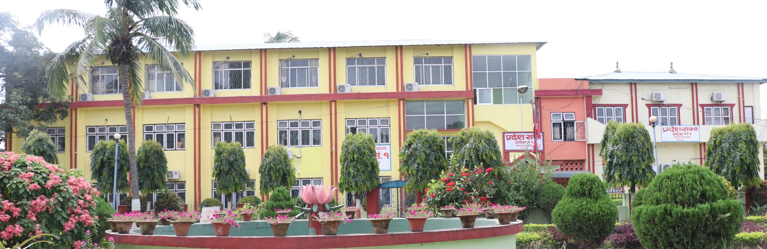 तीन मिनेट बसेर प्रदेश १ को  प्रदेश सभा बैठक  स्थगित
