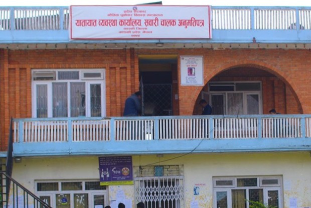 आजबाट लाइसेन्स आवेदनमा कोटा प्रणाली हट्यो