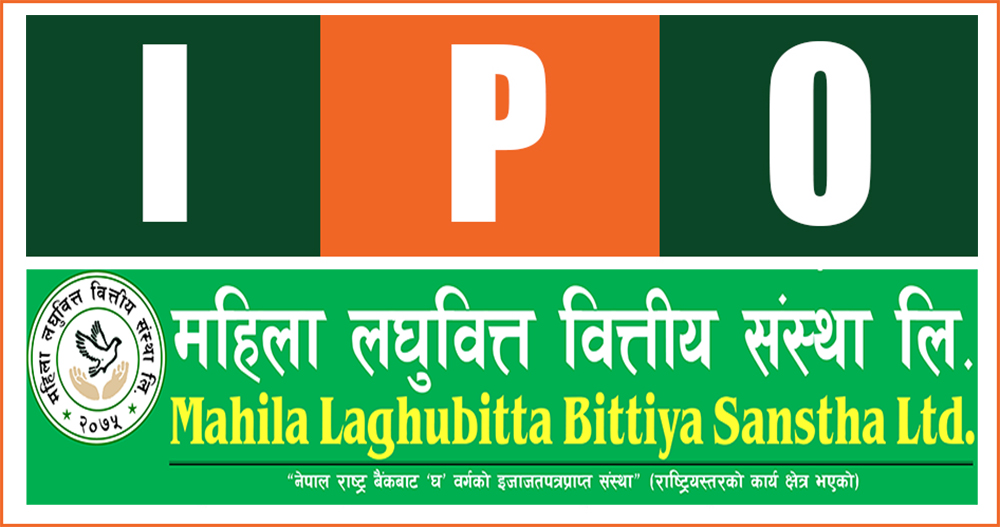 महिला लघुवित्तको आईपीओमा ३९.८२ गुणा बढि आवेदन