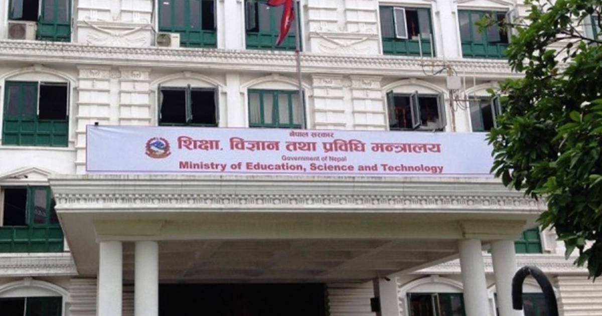 देशभरका शिक्षण संस्था चार दिन  बन्द गर्ने सरकारको निर्णय