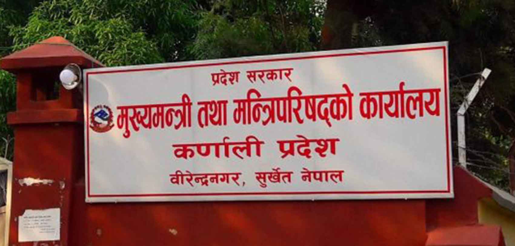 कांग्रेसले कर्णाली सरकारमा  बीसी र श्रेष्ठलाई पठाउने