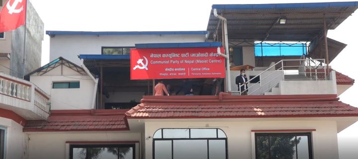 चैत १ गते माओवादी केन्द्रको केन्द्रीय समितिको बैठक बस्ने