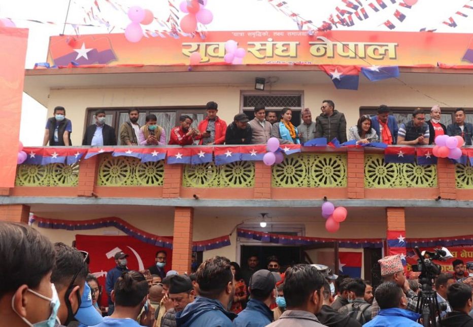 नेपाल निकट युवा संघले खोल्यो केन्द्रीय कार्यालय