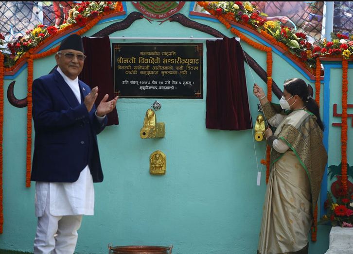 राष्ट्रपति  विद्यादेवी भण्डारीद्धारा मेलम्ची आयोजना उद्घाटन