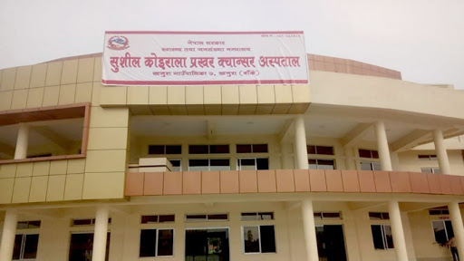 बाँकेको  सुशील कोइराला अस्पताल  कर्मचारीमा कोरोना देखिएपछि  एक साताको लागि बन्द