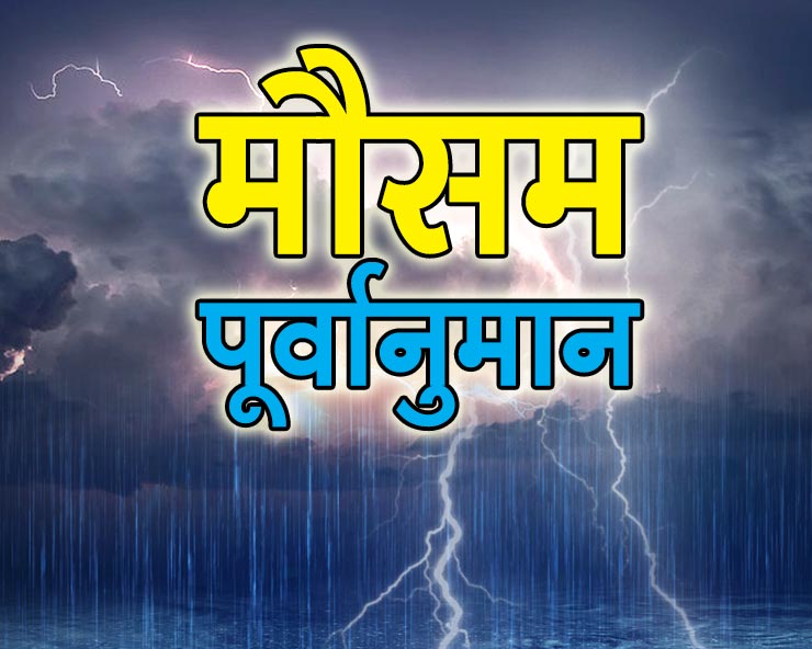 नेपालमा यास आँधीको प्रभाव देखिन सुरु