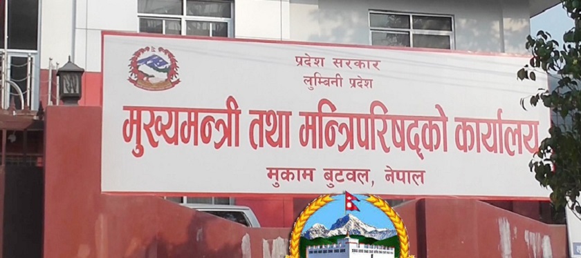 लुम्बिनी प्रदेशमा बहुमतको सरकार गठनको आह्वान