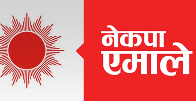 एमाले १४ वाग्मती प्रदेशसभा सदस्यले बुझाए स्पष्टीकरण (पूर्णपाठसहित)