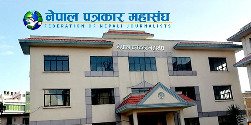 ज्ञानेन्द्र शाहीले पत्रकारलाई धम्क्याएकोमा पत्रकार महासंघको आपत्ति