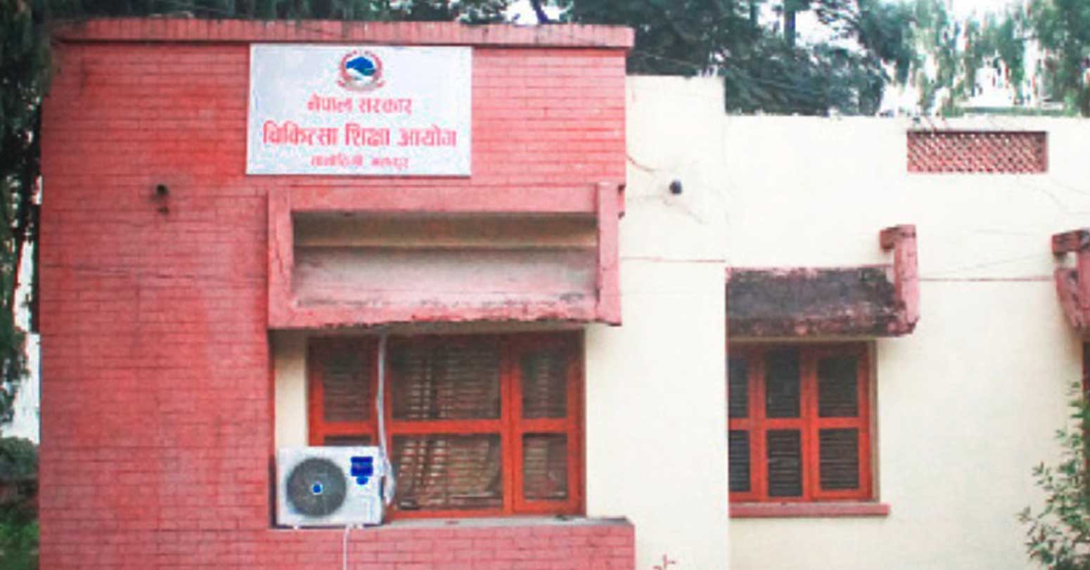 चिकित्सा शिक्षा आयोगले एमबीबीएस कार्यक्रमका लागि सिट तोक्यो