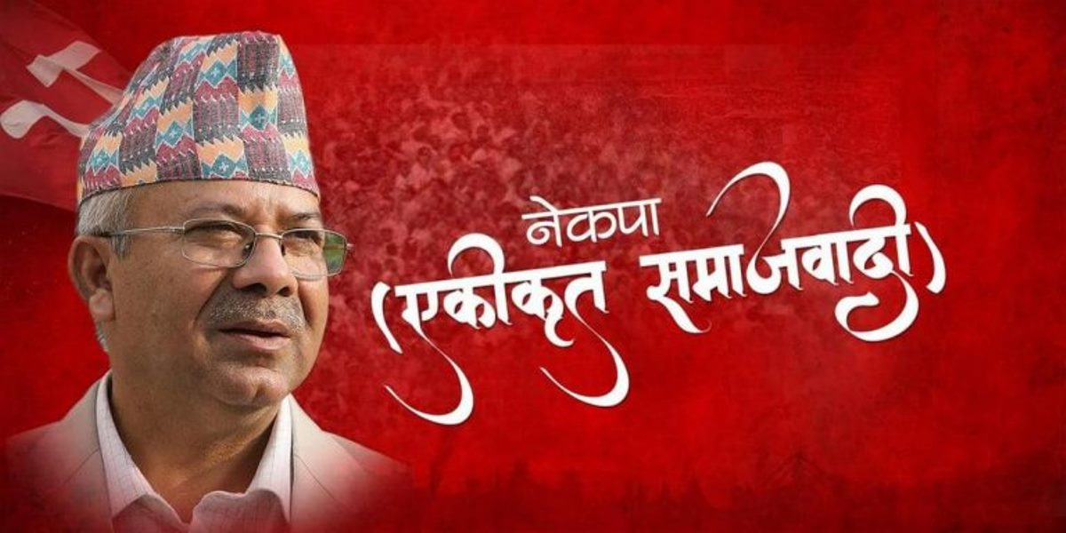 एकीकृत समाजवादीले मुख्यमन्त्री शाक्यलाई समर्थन नगर्ने