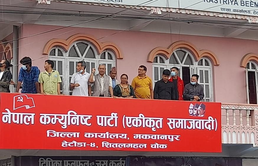 मकवानपुरमा खुल्यो एकीकृत समाजवादीको कार्यालय