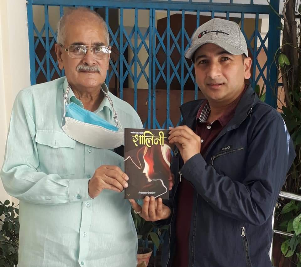 साहित्यकार लेखनाथ पोखरेलको ‘मार्बल हाउसकी शालिनी’ पाठकमाझ