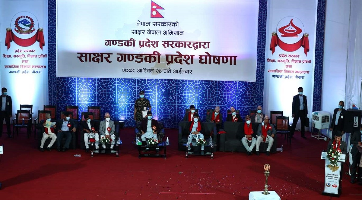 प्रधानमन्त्रीद्धारा गण्डकी प्रदेश साक्षर भएको घोषणा