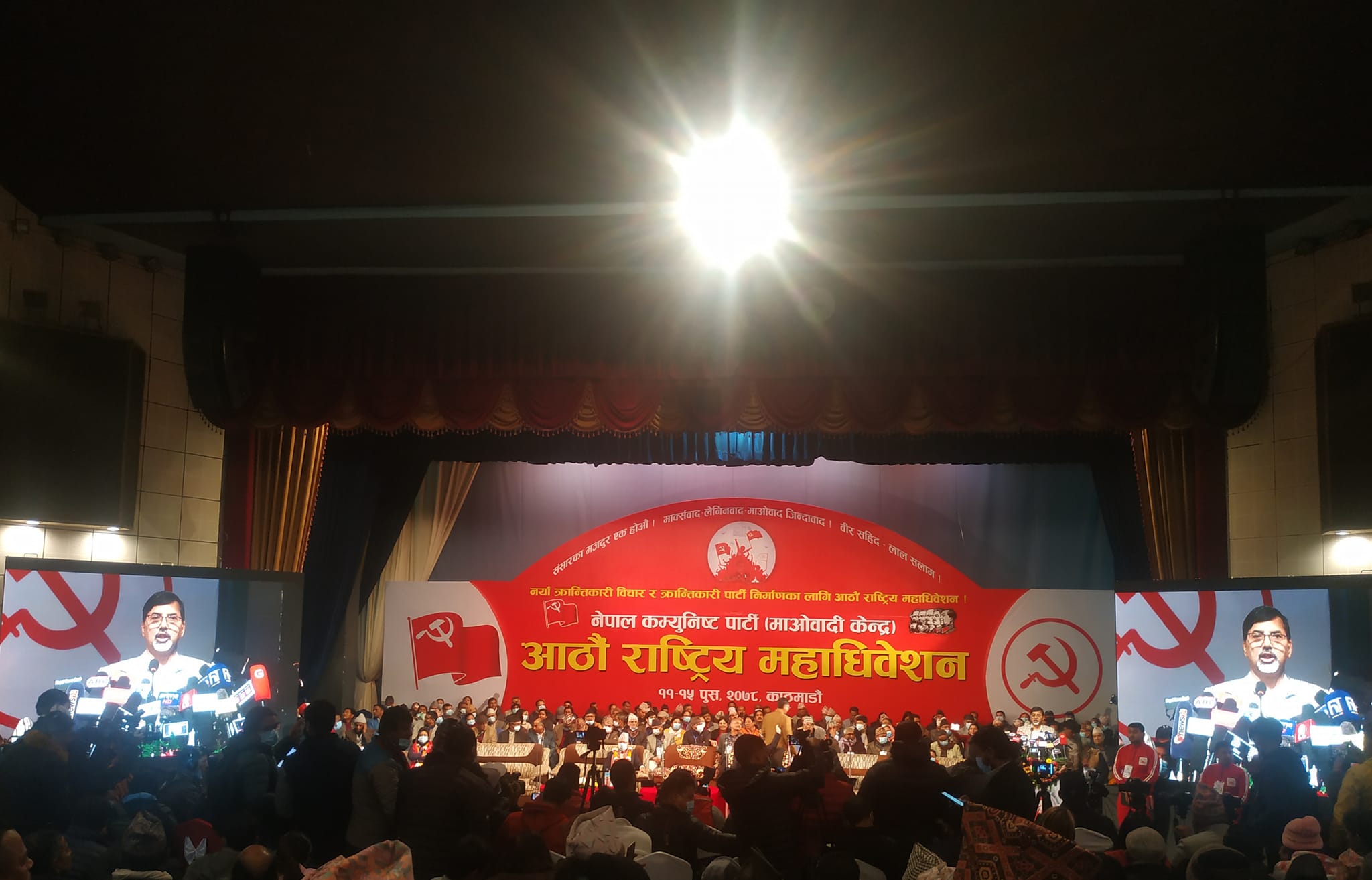 माओवादी केन्द्रको आठौँ राष्ट्रिय महाधिवेशन सुरु