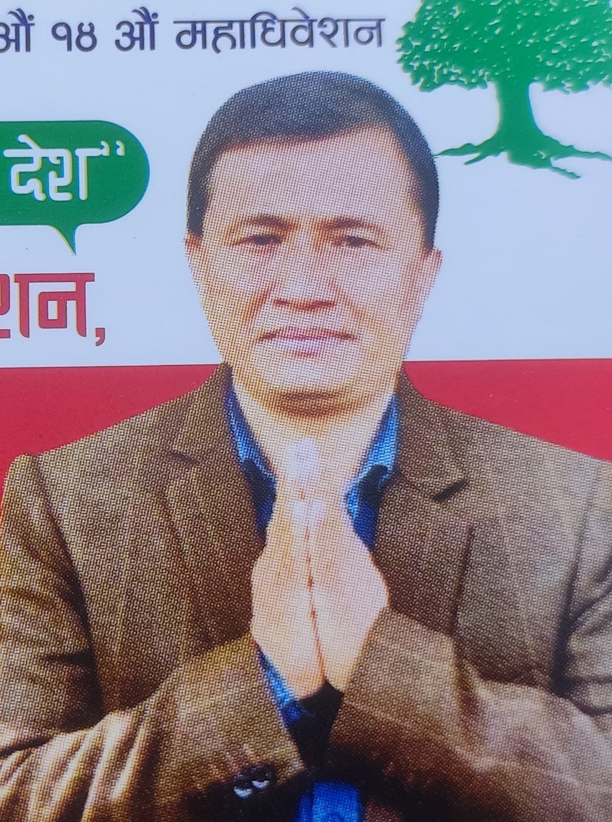 कांग्रेस केन्द्रीय सदस्यमा ओम बहादुर घर्तीको उम्मेदवारी दर्ता
