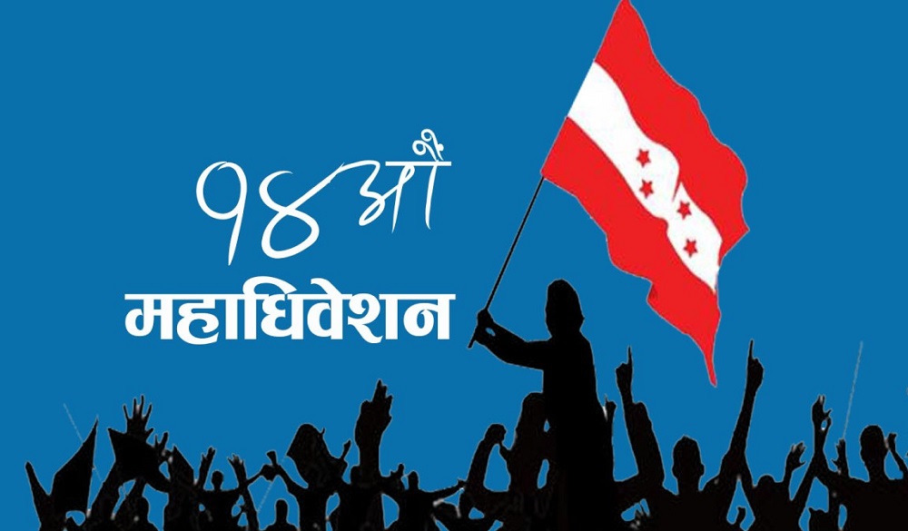 कांग्रेस केन्द्रिय सदस्यमा २९९२ गणना गर्दा कसको मत कति ?